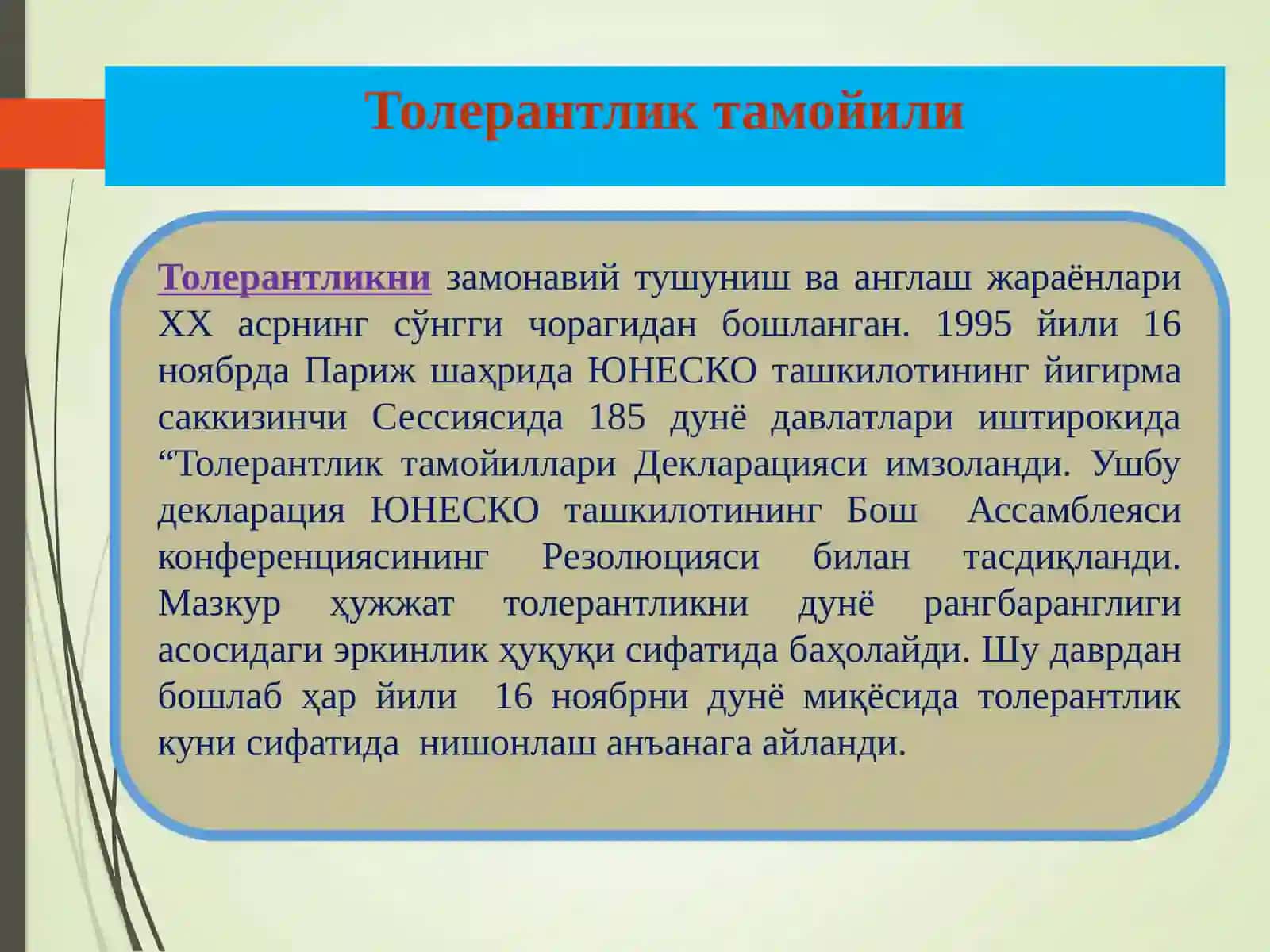 ДИНИЙ ЭКСТРЕМИЗМ ВА ТЕРРОРИЗМНИНГ МОХИЯТИ, ШАКЛЛАРИ ва ғоявий илдизлари 4