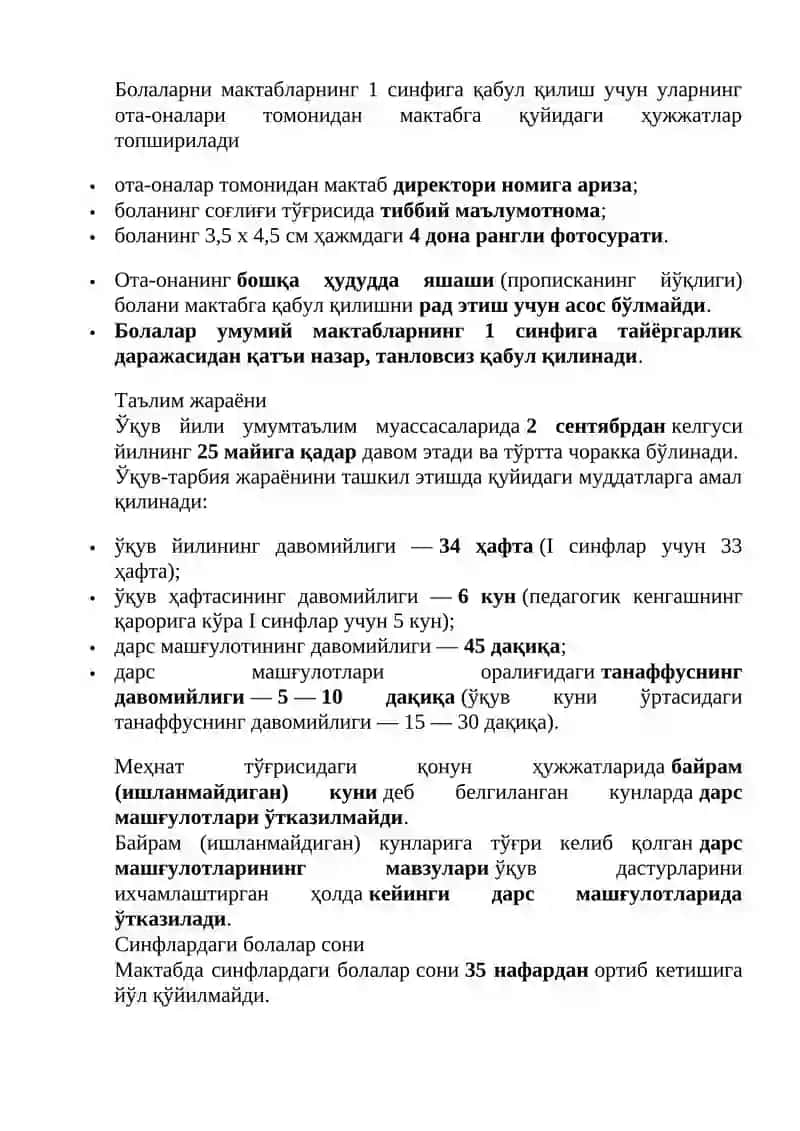 Мактаб хужжатларини юритиш методологияси 4