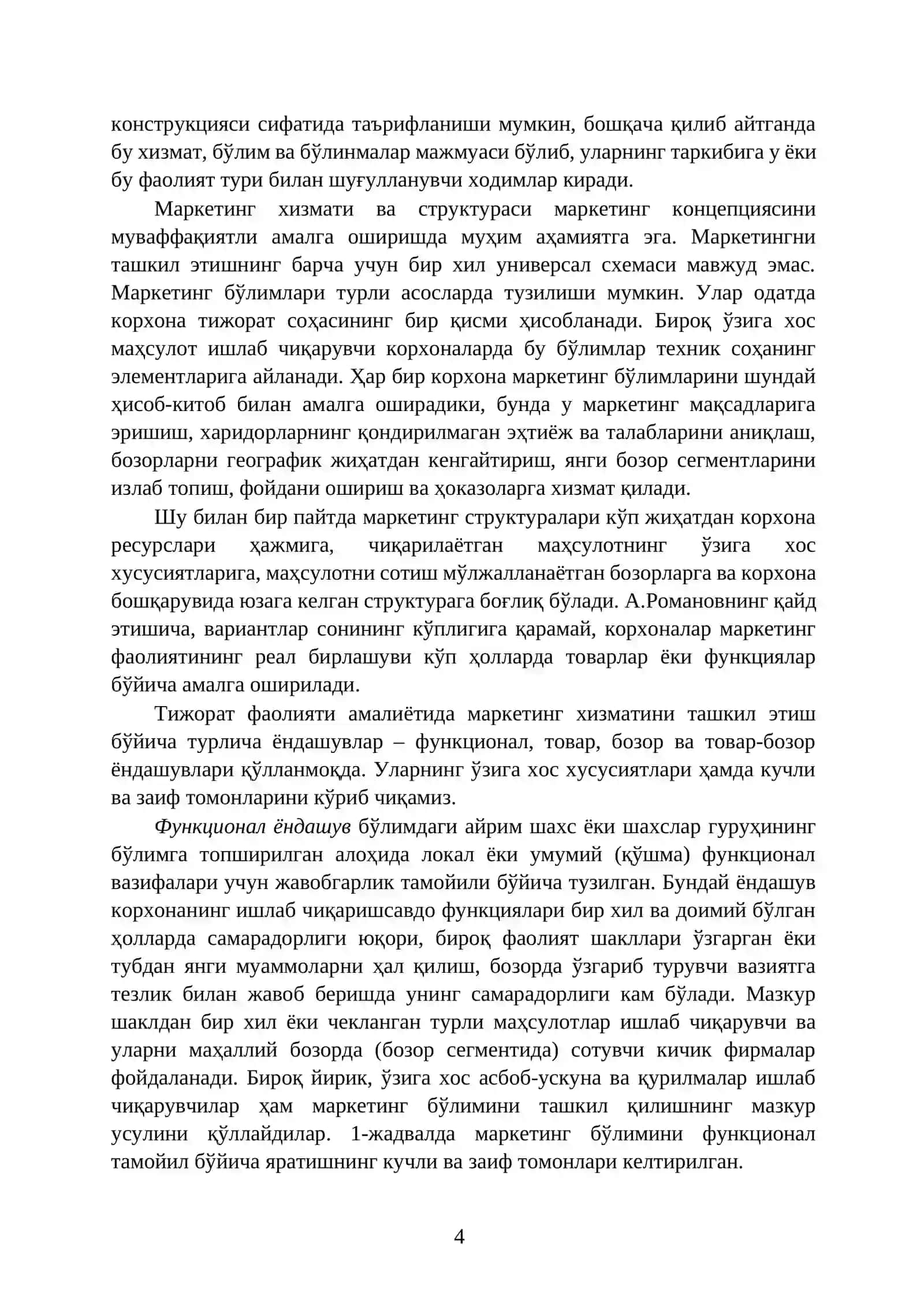 Халқаро маркетингга йўналтирилган маркетинг хизматини яратиш 4