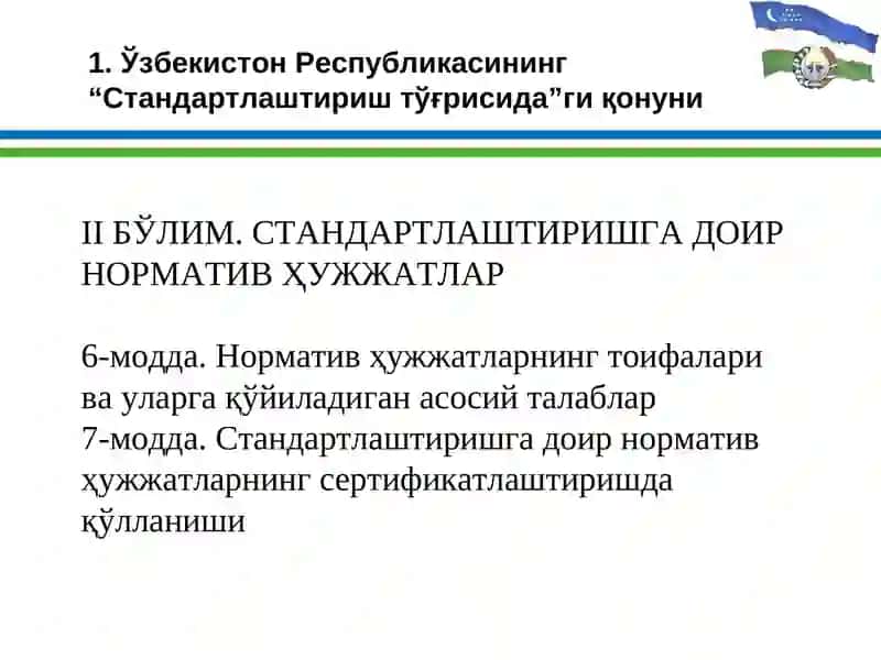 "Стандартлаштириштўғрисида”ги ва “Техник жиҳатдан тартибга солиштўғрисида”ги қонунларининг шарҳи 4