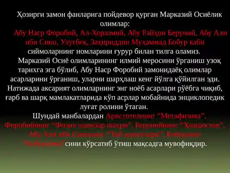 Марказий Осиё олимларининг табиатшунослик фанлари 4