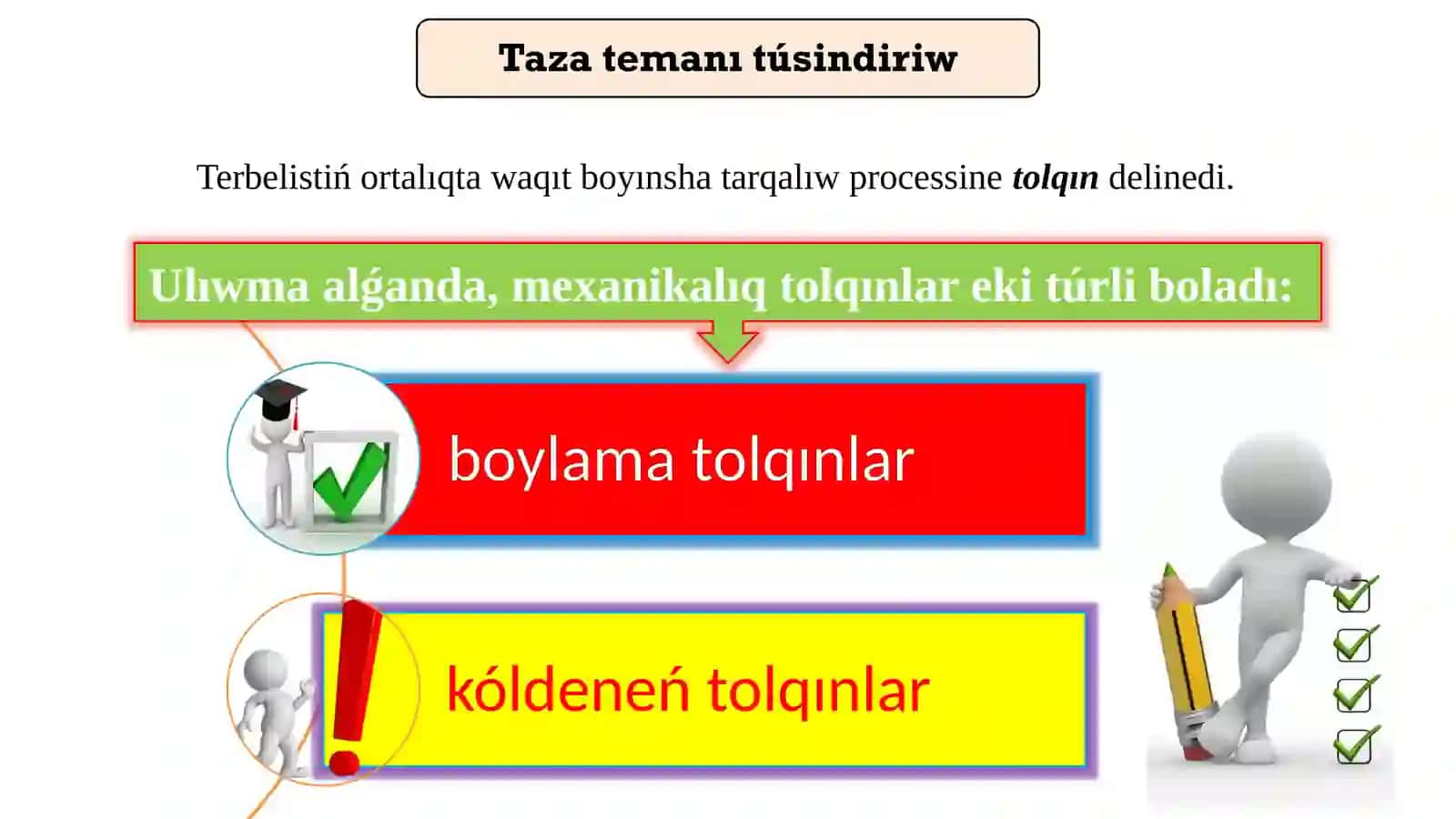 Jaqtılıqtıń polyarizaciyalanıwı 4