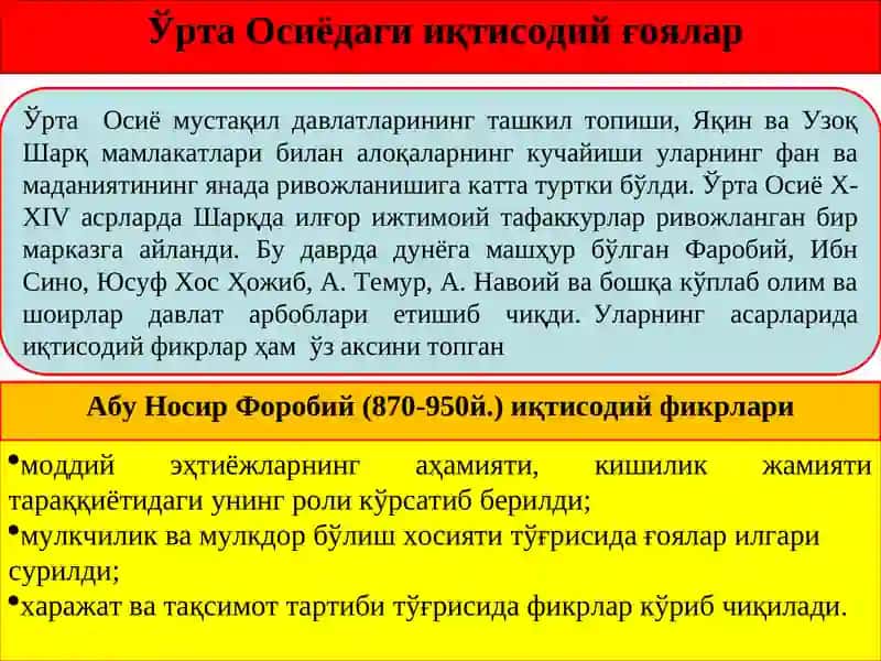 Ўрта аср иқтисодий қарашлари 4