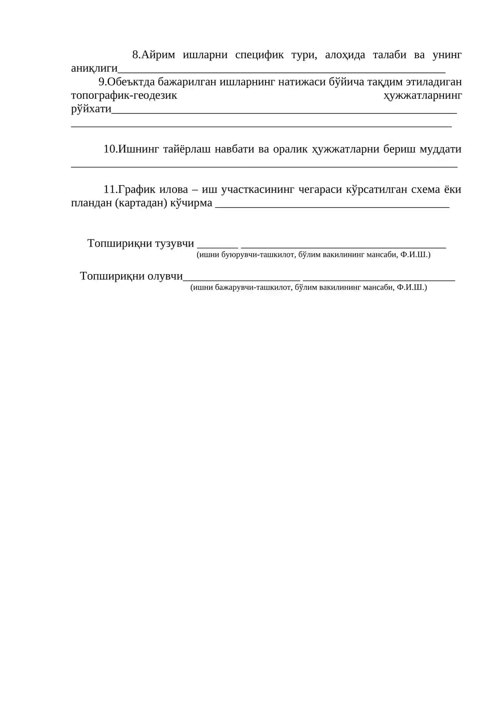 Топографик ишларни бажариш 4