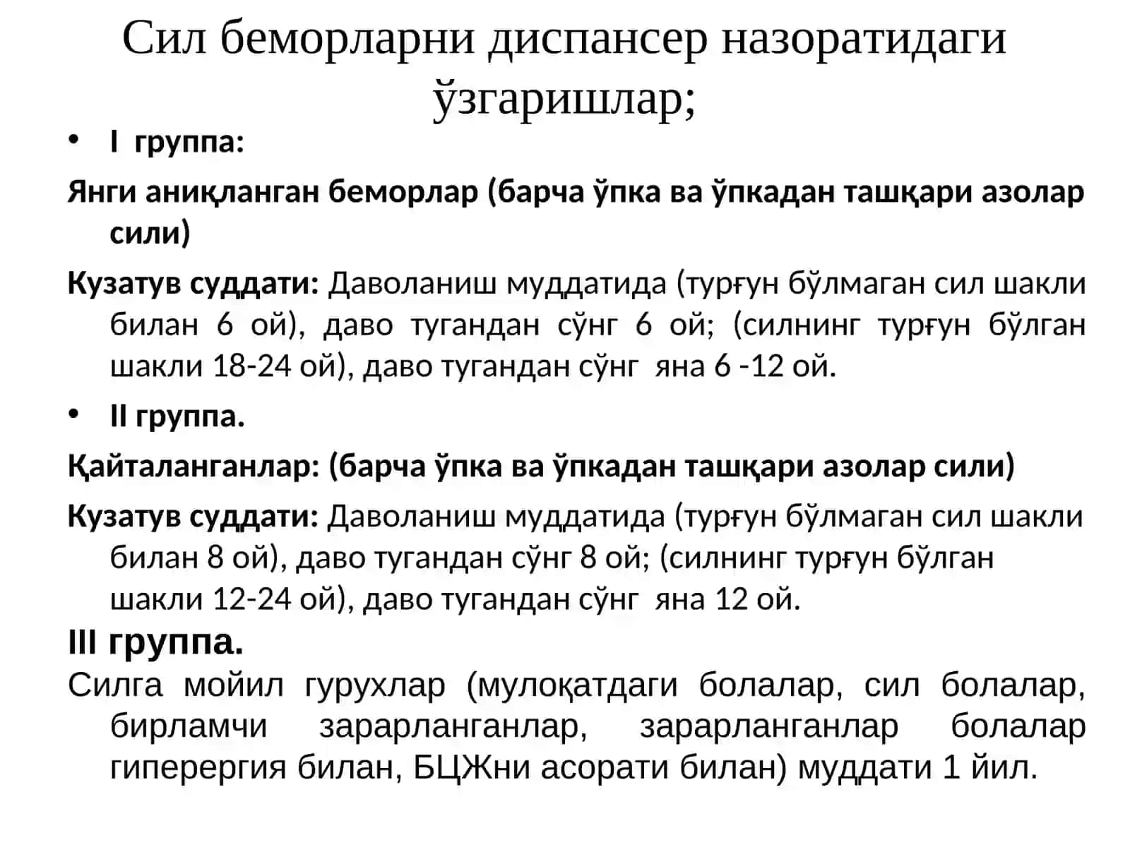 «О совершенствование противотуберкулезных мероприятий вРеспублике Ўзбекистан» 4
