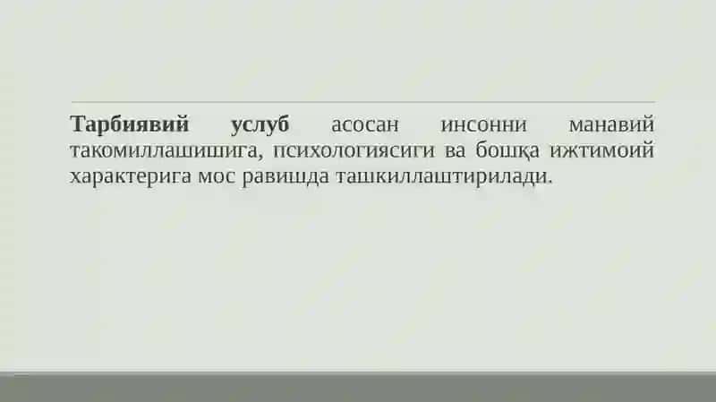 Бизнес Психологияси 4
