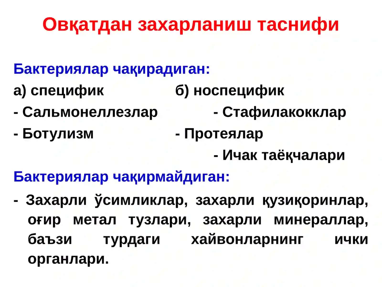 Овқатдан захарланиш 4