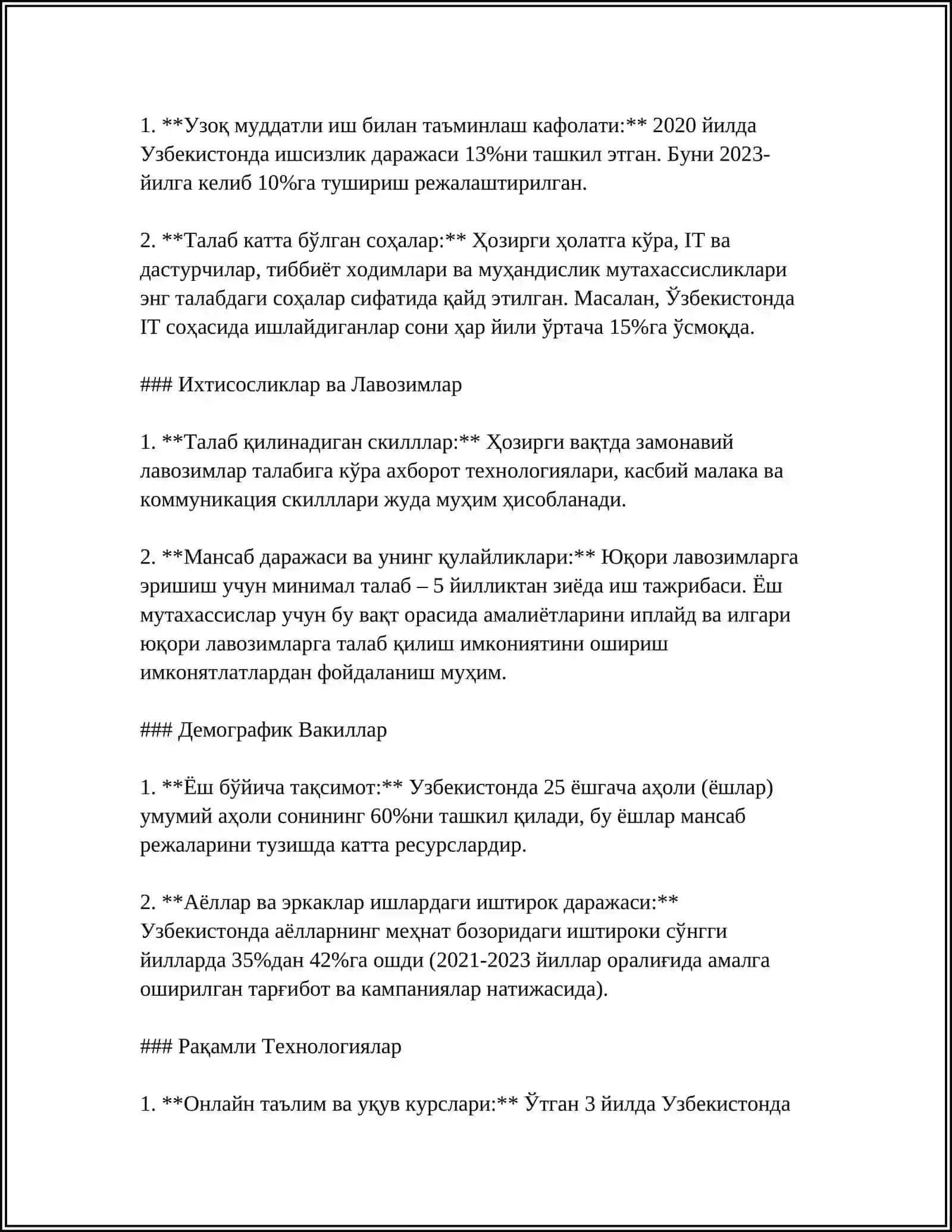 Карьерия концепцияси (Career Concept) 4