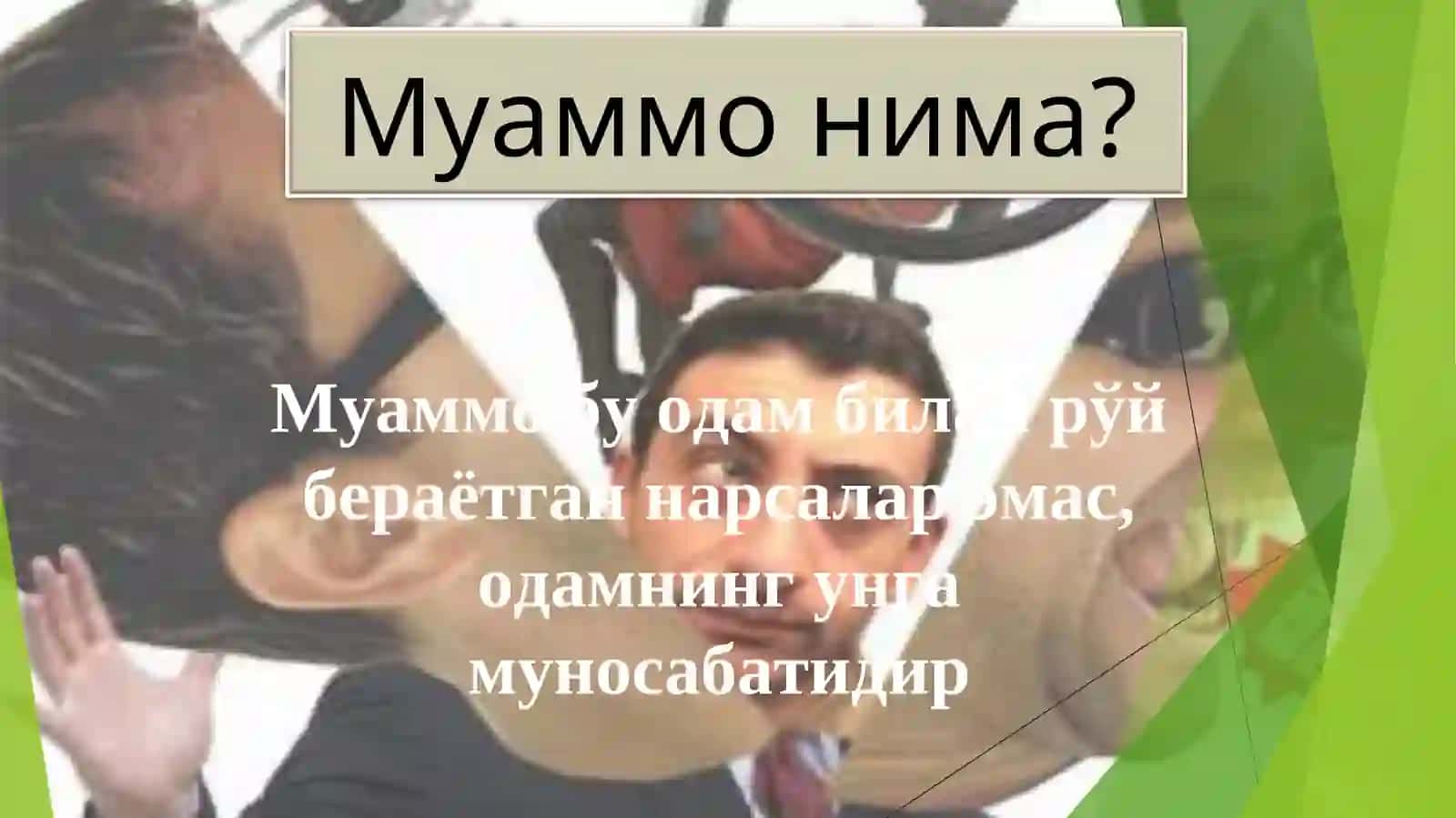 Психика ўзи нима? 4