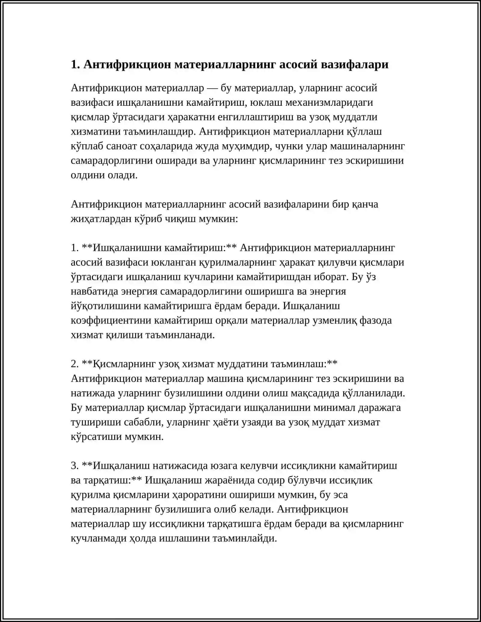 АНТИФРИКЦИОН МАТЕРИАЛЛАР 4