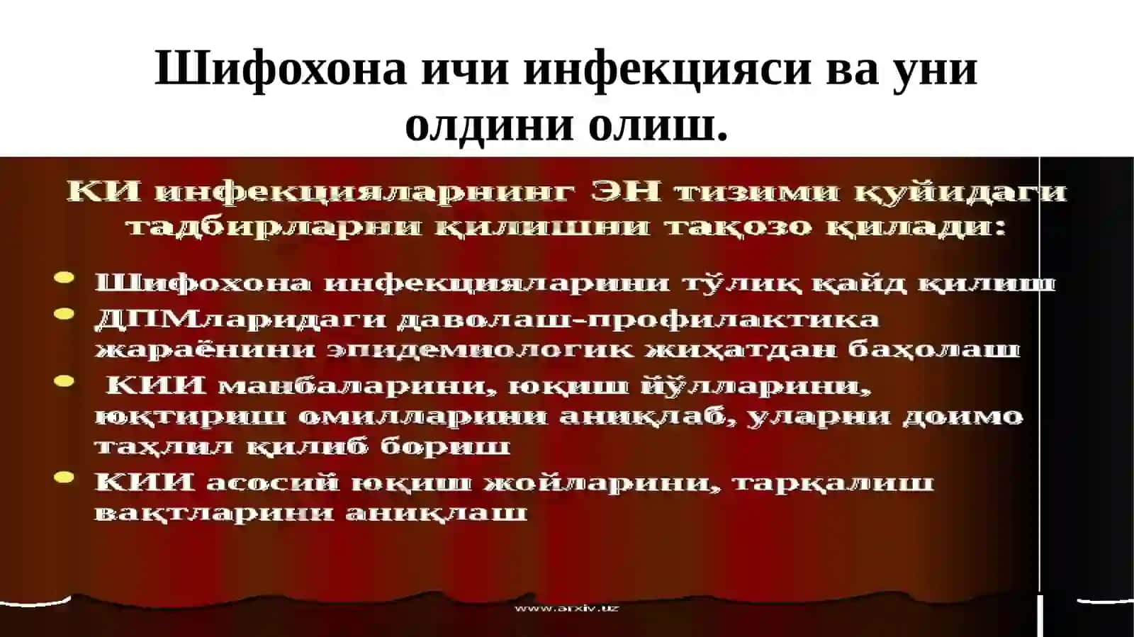 Шифохона ичи инфекцияси ва уни олдини олиш 4