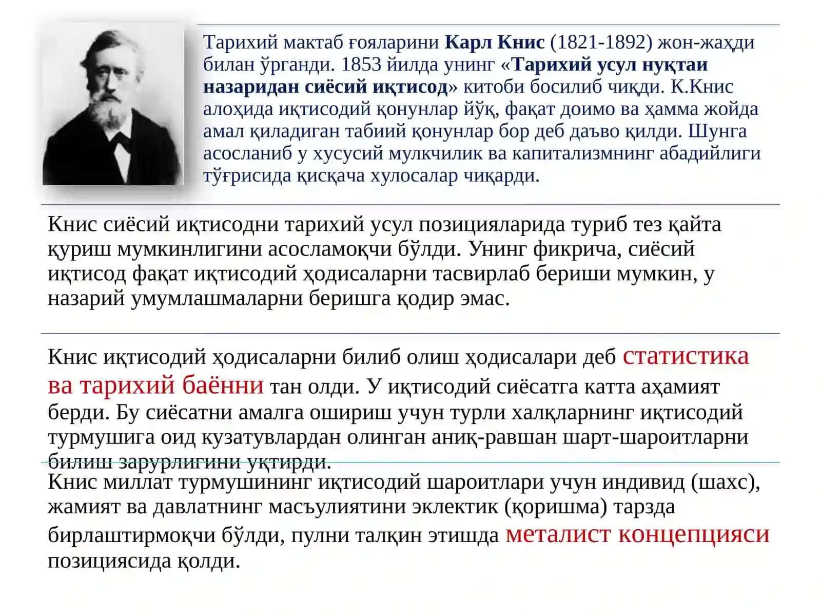 ТАЪЛИМОТИ НЕОКЛАССИК МАКТАБЛАР 4
