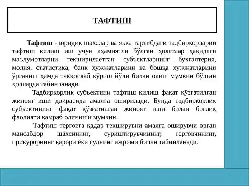 ЭКСПЕРТИЗА 4
