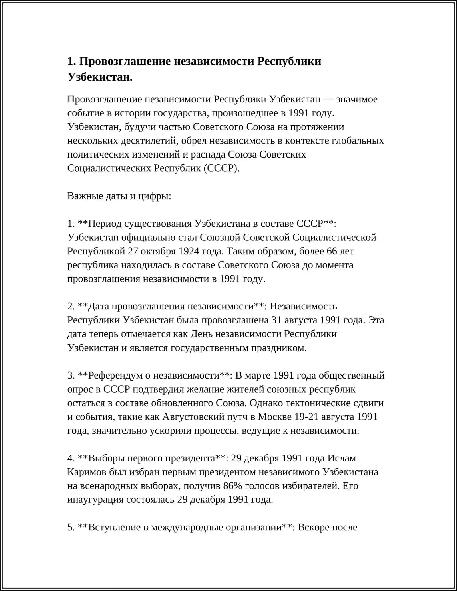 ПРОВОЗГЛАШЕНИЕ НЕЗАВИСИМОСТИ РЕСПУБЛИКИ УЗБЕКИСТАН 4