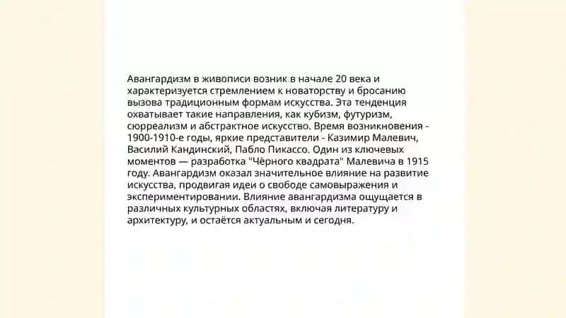 Конструктивизм в архитектуре 4
