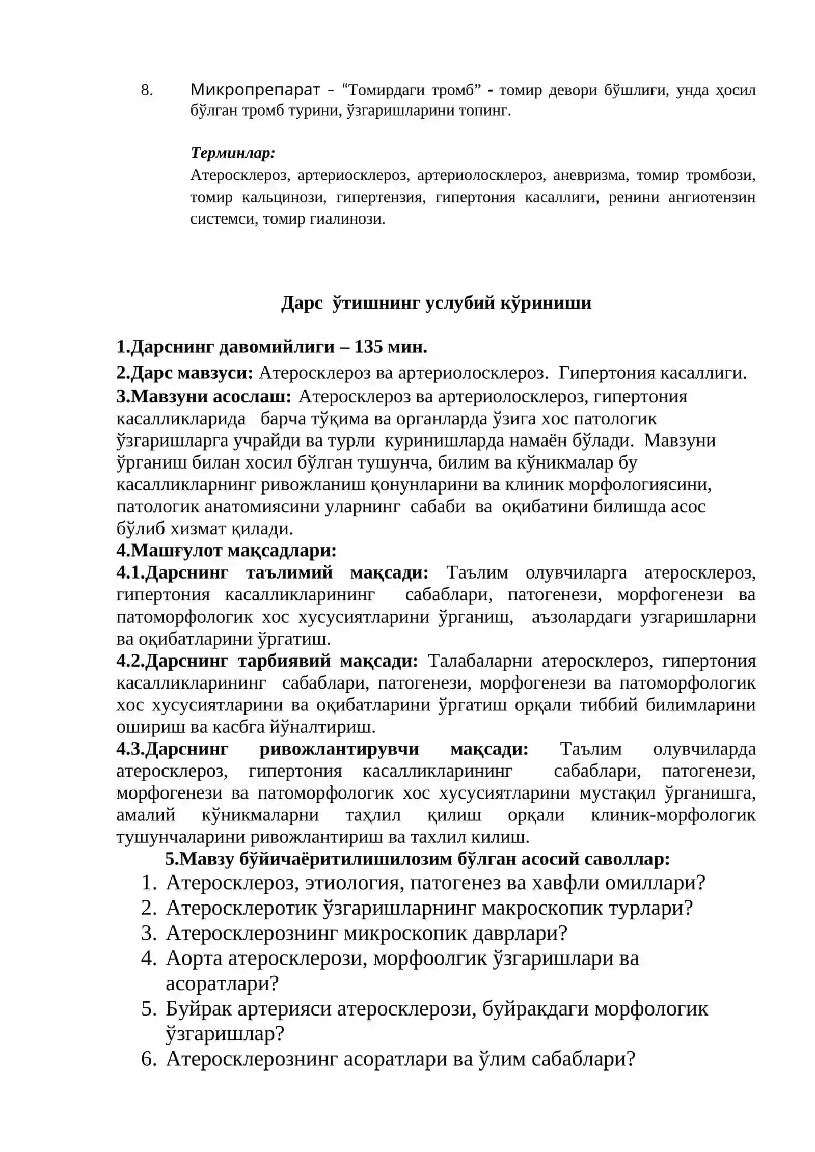 АТЕРОСКЛЕРОЗ ВА АРТЕРИОЛОСКЛЕРОЗ. ГИПЕРТОНИЯ КАСАЛЛИГИ 4