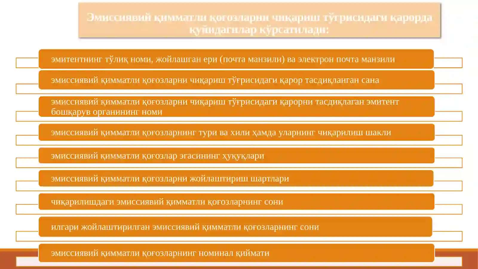 ҚИММАТЛИ ҚОҒОЗЛАРНИ ЧИҚАРИШ, ЖОЙЛАШТИРИШ ВА УЛАРНИ ҲИСОБГА ОЛИШ 4