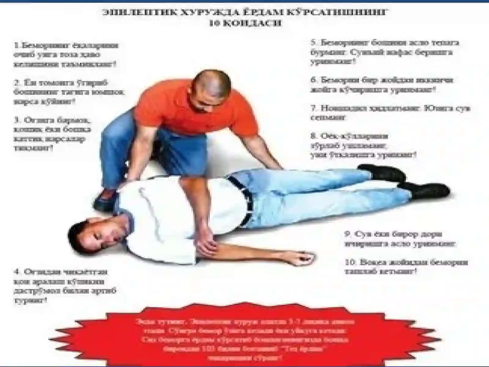 Avariyavakatostrofalardajabrlanganlargabirinchiyordamko`rsatish 4
