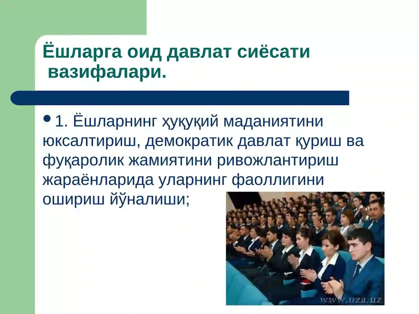 Ўзбекистон Республикасида ёшларга оид давлат сиёсати 4