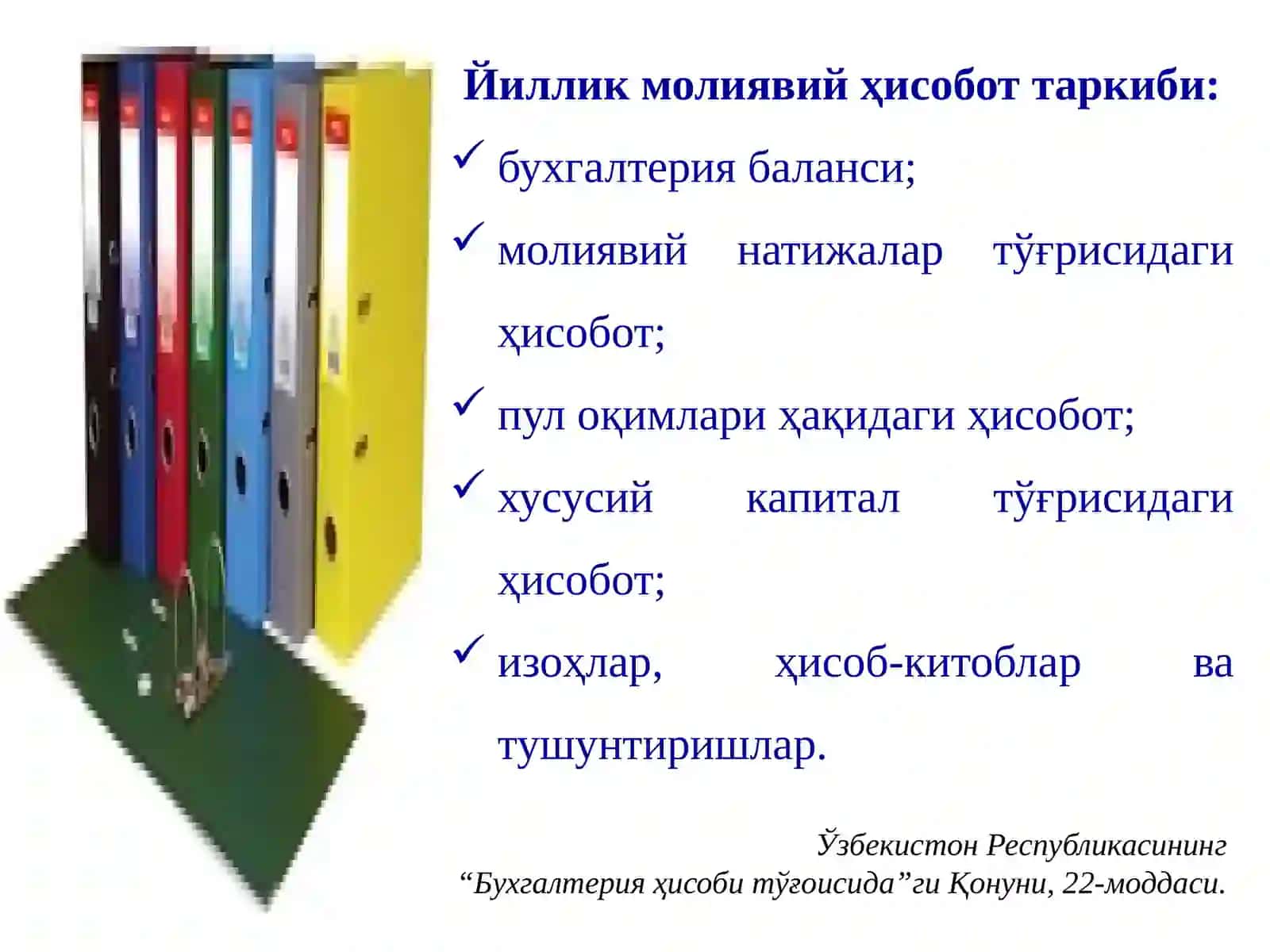 МОЛИЯВИЙ ҲИСОБОТНИ ТУЗИШ ВА ТАҚДИМ ЭТИШ 4