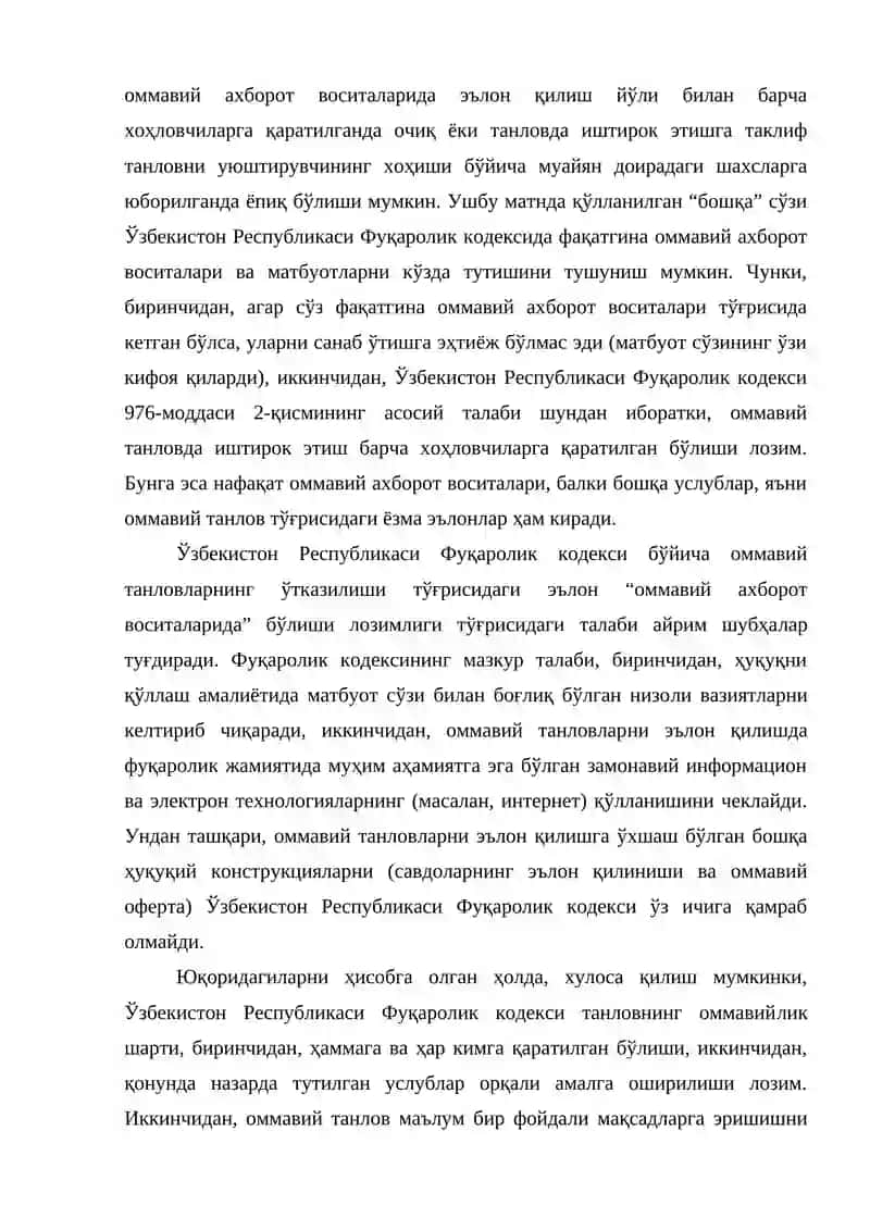 Оммавий танловлар 4