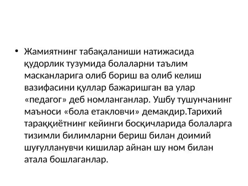Педагоглик касбининг моҳияти 4