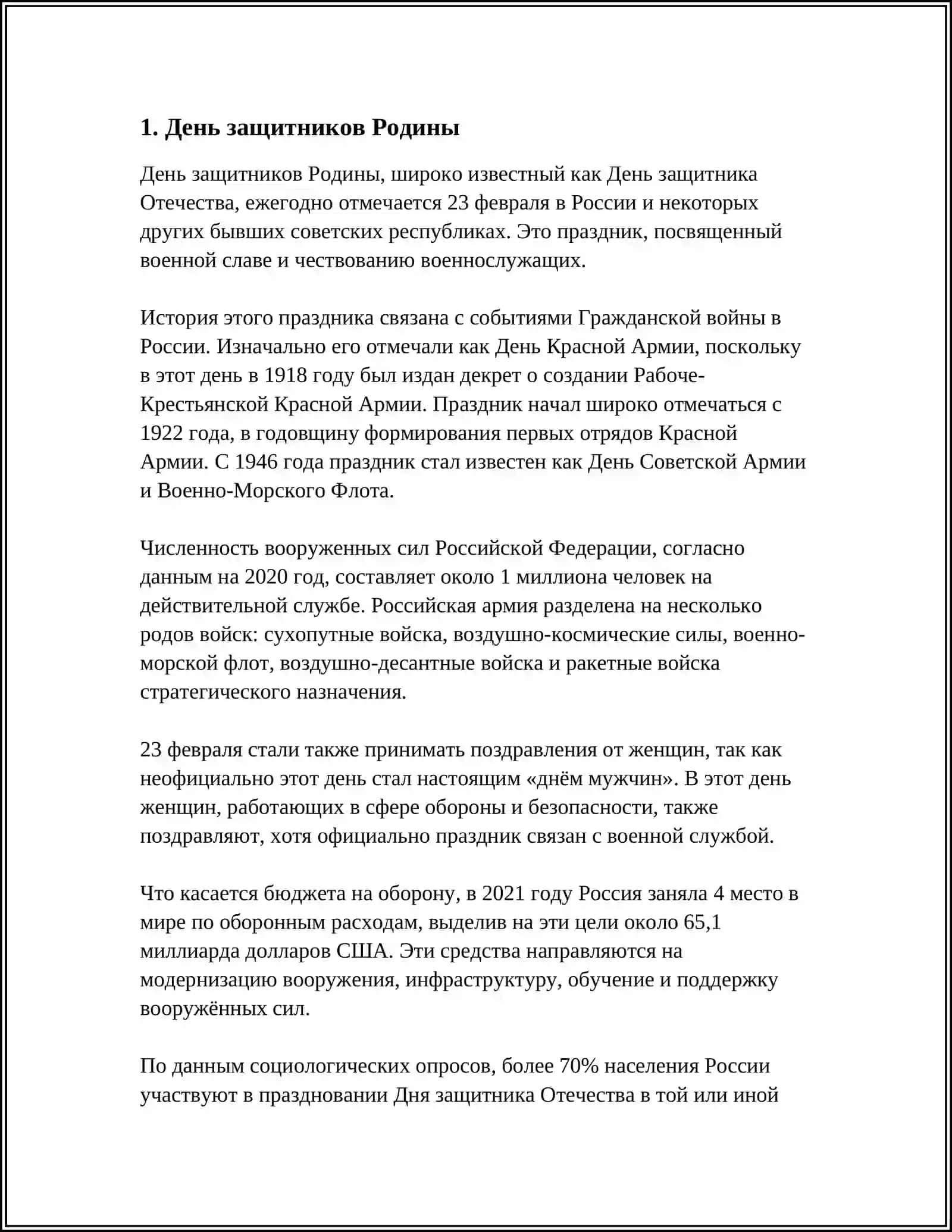 ГОСУДАРСТВЕННЫЕ ПРАЗДНИКИ РЕСПУБЛИКИ УЗБЕКИСТАН 4
