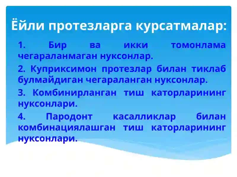 Бюгель протезларга курсатмалар, таркибий қисмлари 4