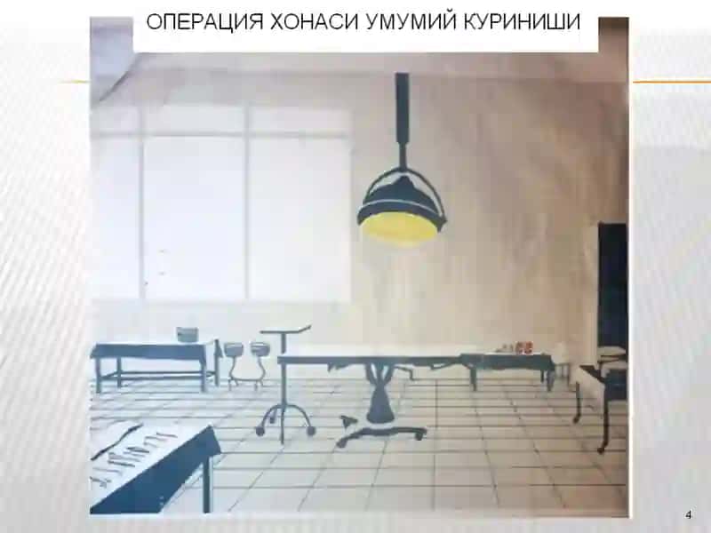Хирург кулини оператсияга таййорлаш. Оператсия майдонига ишлов бериш усуллари 4