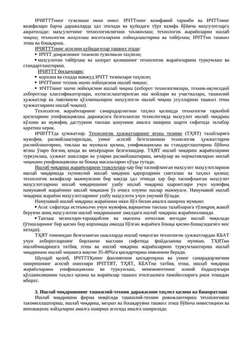 10-Мавзу: Корхоналарда янгиликларни ишлаб чиқаришнинг ташкилий-технологик тайёрлаш асослари 4