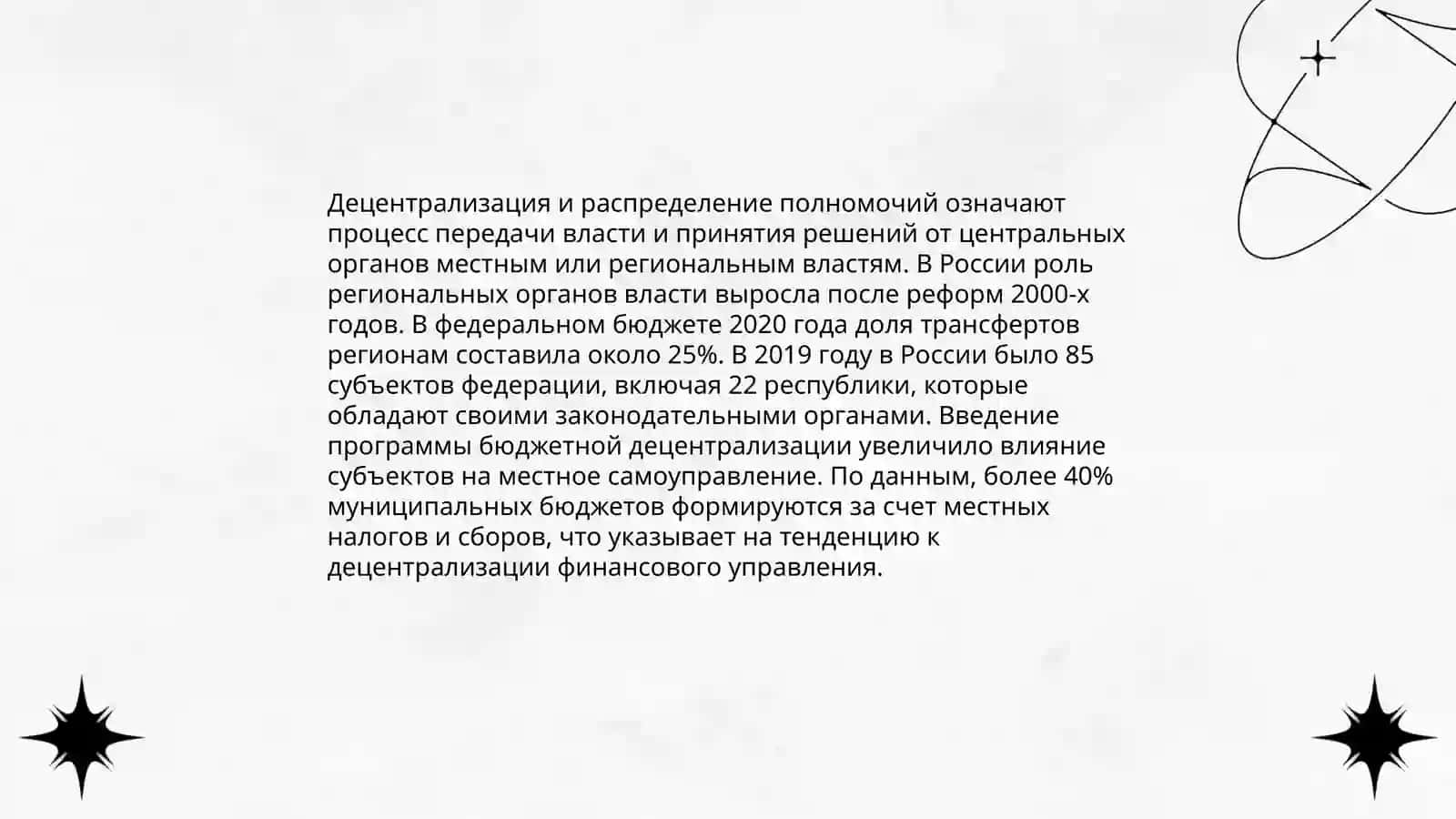 Реформы в системе государственного управления за годы независимости Узбекистана 4