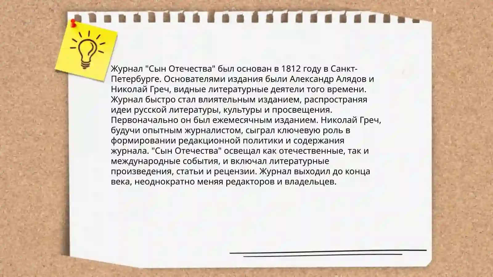 Вестник Европы 4