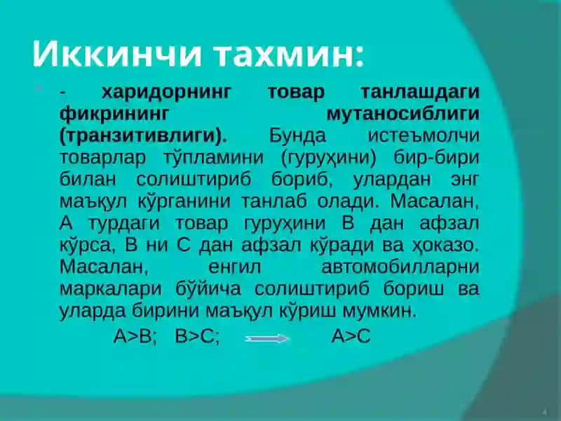 Истеъмолчи танлови ва унга таъсир этувчи омиллар 4