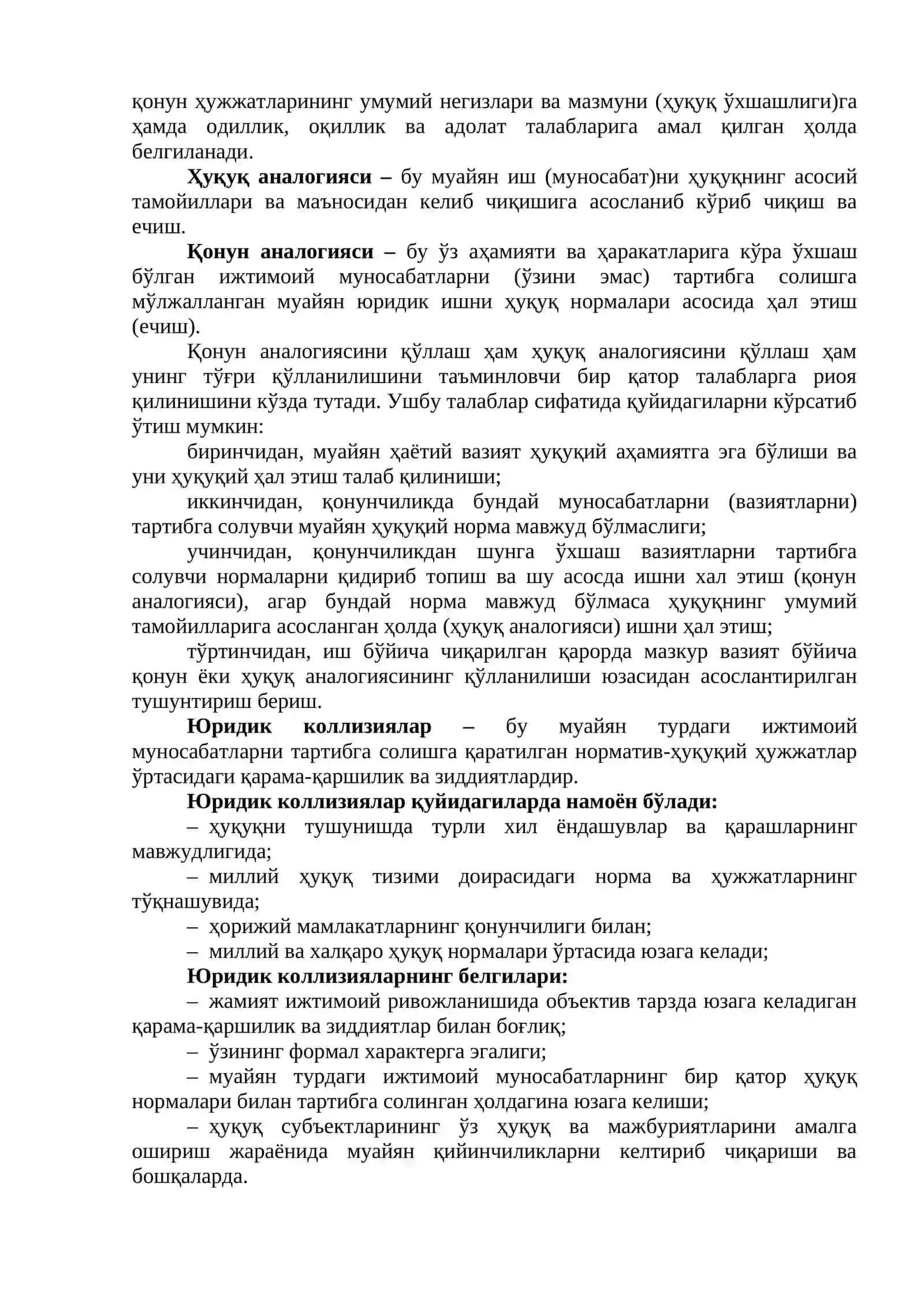 Ҳуқуқни амалга ошириш 4