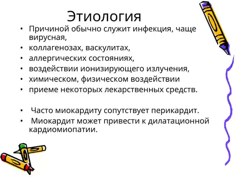 Неревматический кардит 4