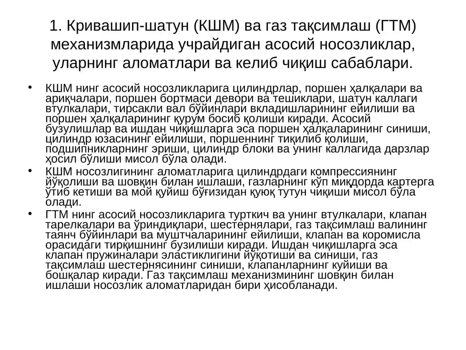 АВТОМОБИЛ ДВИГАТЕЛИГА ТХК ВА ТАЪМИРЛАШ 4