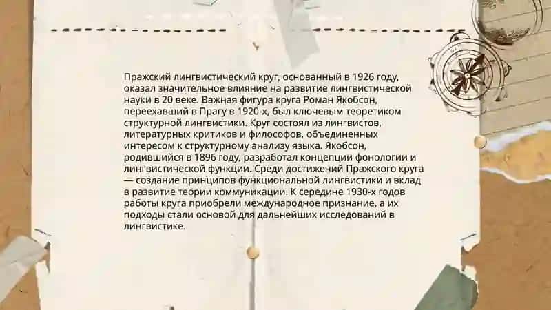 Структурализм 4