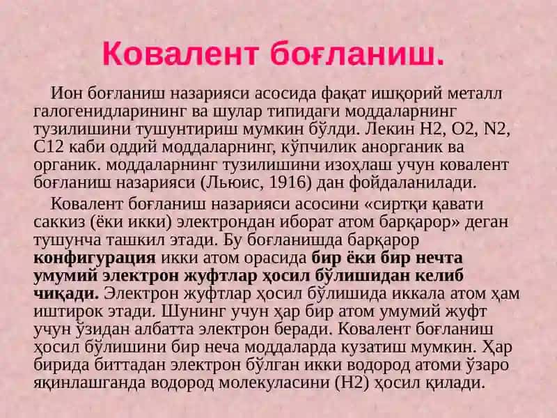 Кимёвий боғланишнинг умумий тавсифи 4