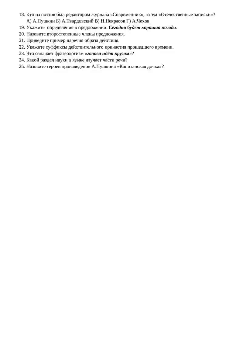 Тесты для 9 класса школ с узбекским языком обучения 4