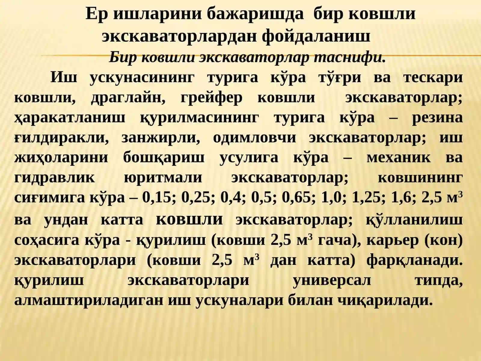 Бир чумичли эксковаторлар 4