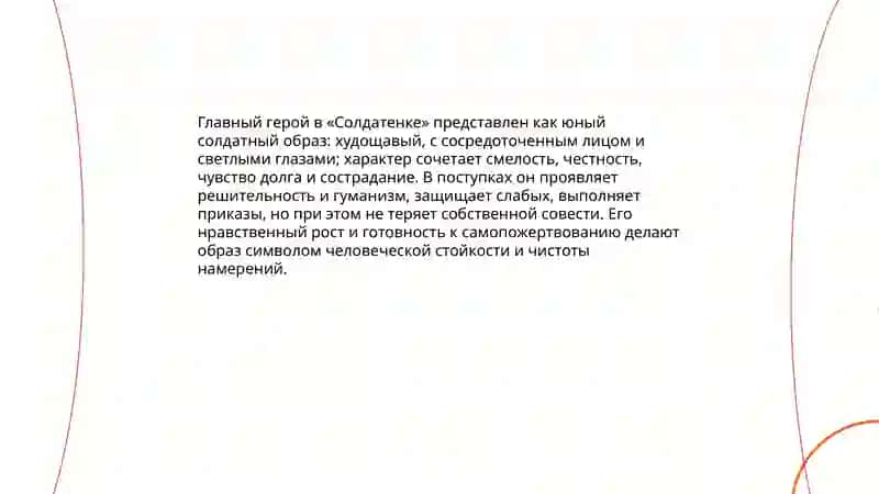 Солдатенок 4
