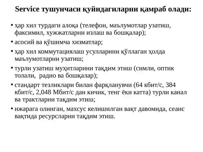 Хизмат тармоқларида қулай кўрсатиш сифати 4