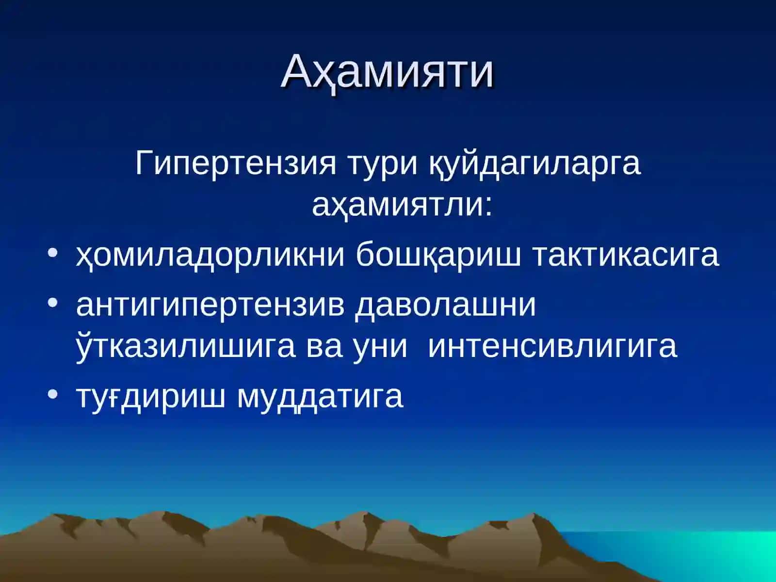 Хомиладорлик пайтидаги гипертензия холатлари. Преэклампсия, Эклампсия 4