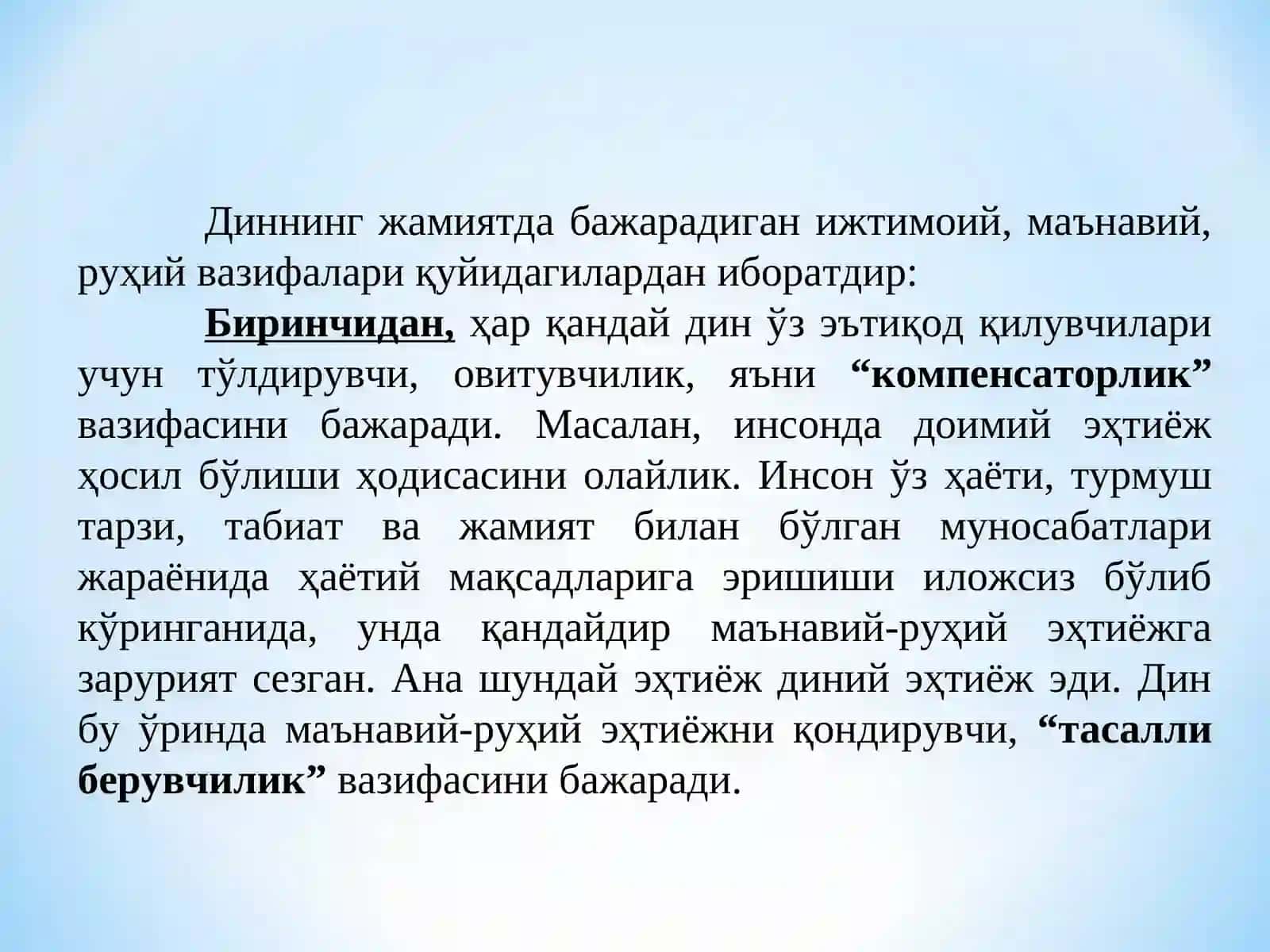 Диннинг тузилиши ва функциялари 4