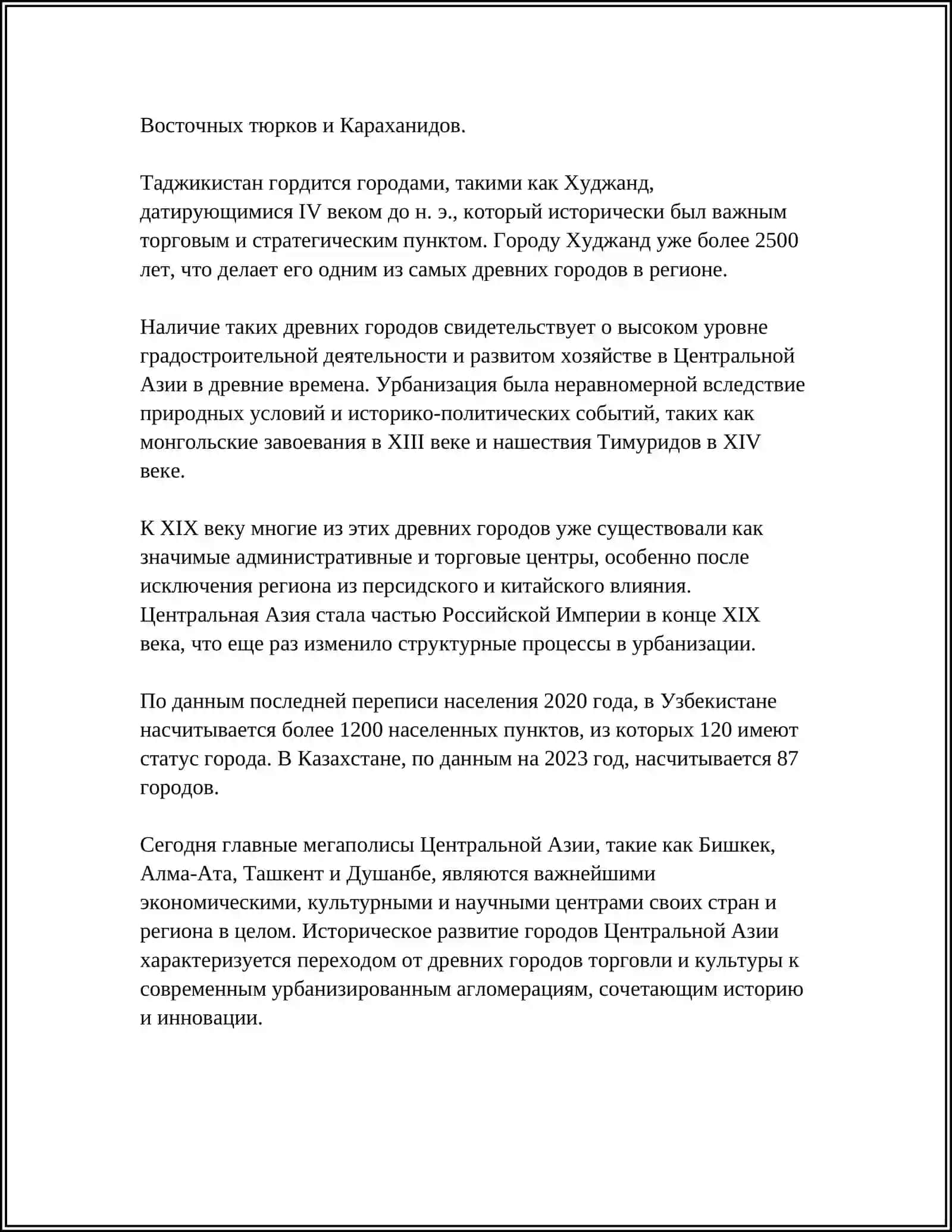 Городская культура в Узбекистане 4