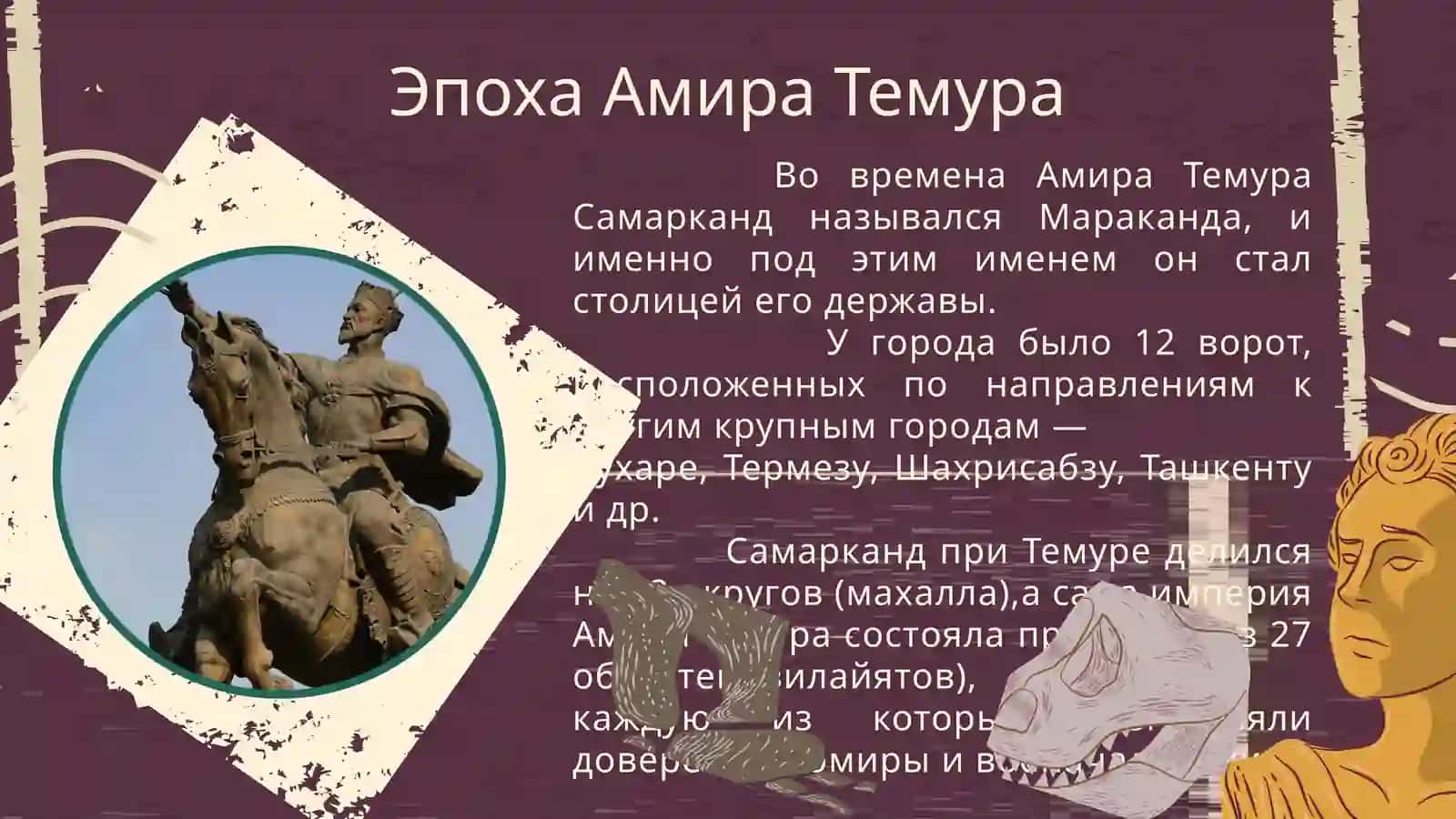 Самарканд — жемчужина Востока 4