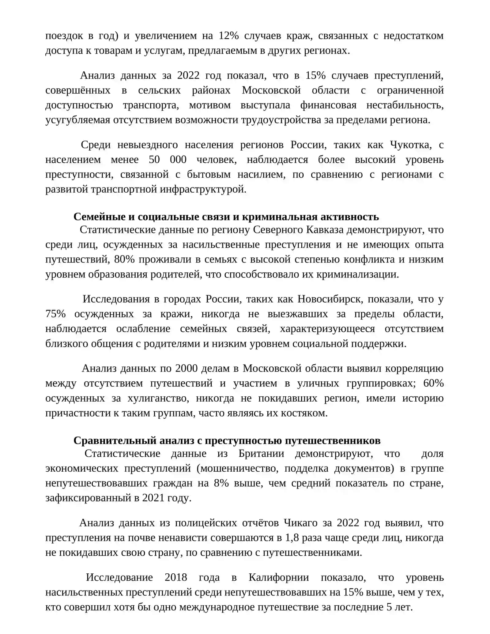 Вояга етмаганларнг жиноятчилигининг криминалогик тавсифи 4