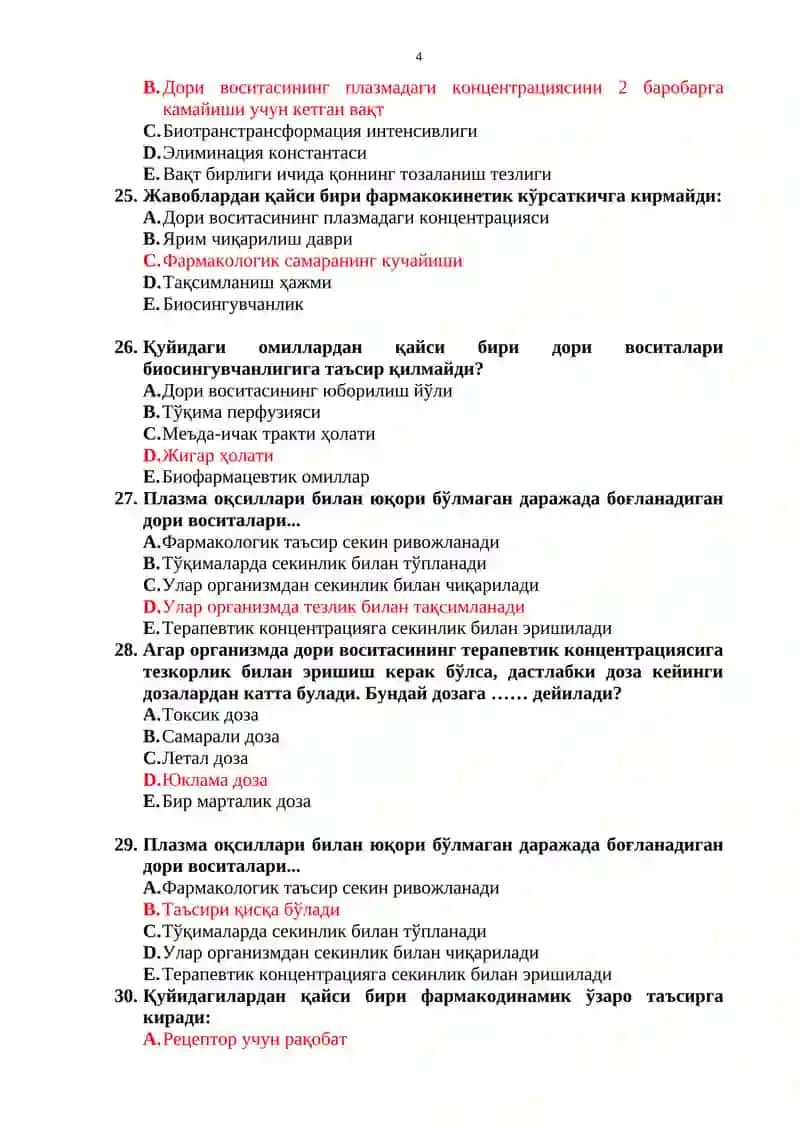 Клиник фармакология фани учун якуний назорат тест саволлари 4