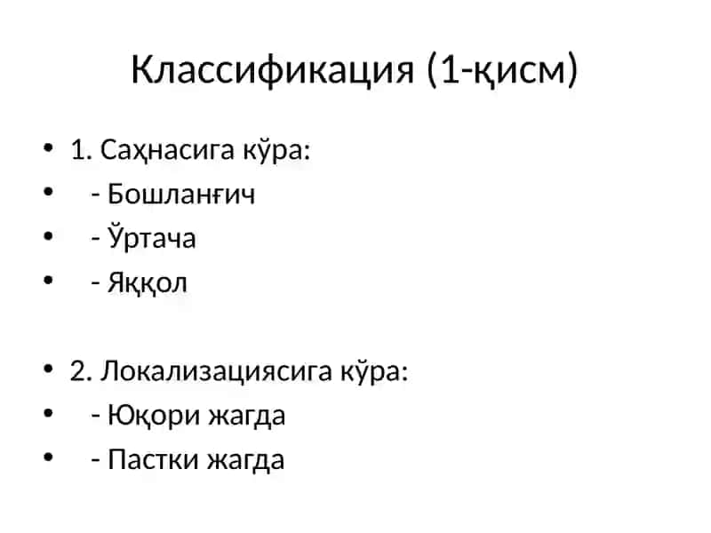 Юқори ва пастки жаг альвеоляр ўсимталари атрофияси 4