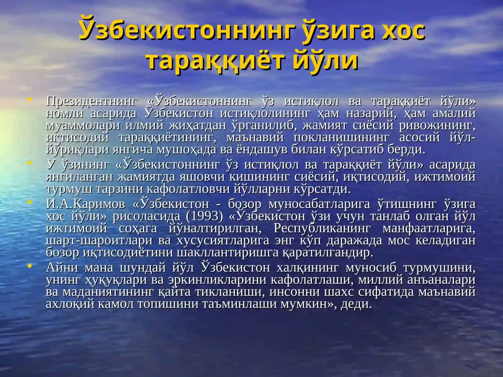 МУСТАҚИЛЛИК ЙИЛЛАРИДА ЎЗБЕКИСТОНИНГ ИҚТИСОДИЙ, МАЪНАВИЙВАМАДАНИЙ ТАРАҚҚИЁТИ 4